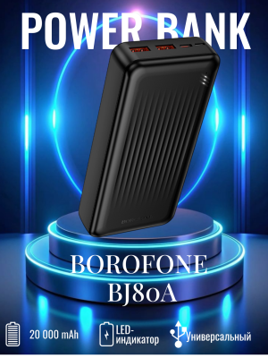 Внешний аккумулятор Borofone 20000 BJ80A черный