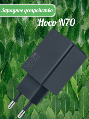 СЗУ Блок Hoco N70 PD30W черный СЗУ Блок Hoco N70 PD30W черный