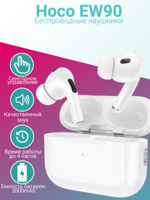 Наушники Hoco EW90 Bluetooth Белые