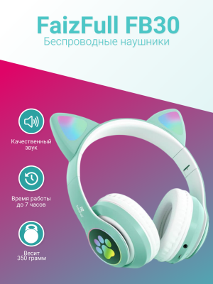 Беспроводные наушники FaizFull FB30, мятный