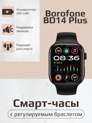 Умные часы Borofone BD14 Plus черный*