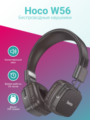 Наушники Hoco W56 коричневые