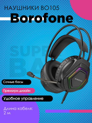 Наушники проводные игровые Borofone BO105, черный