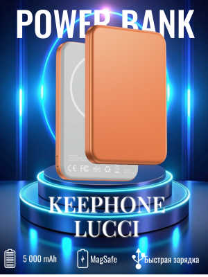 Современный магнитный повербанк KEEPHONE LUCCI 5000 Magsafe оранжевый*