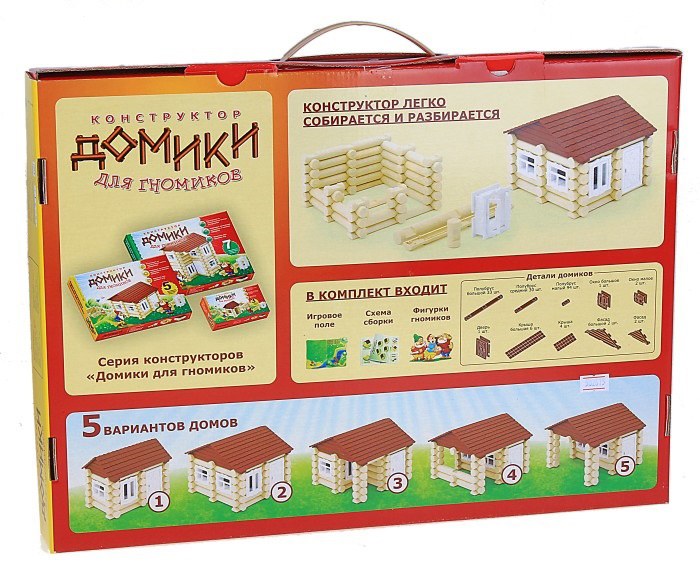 Конструктор Домики для гномиков тип-2 Конструктор Домики для гномиков тип-2