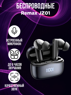 Беспроводные наушники Remax JZ01, черный