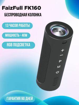 Портативная колонка FaizFull FK160, черный