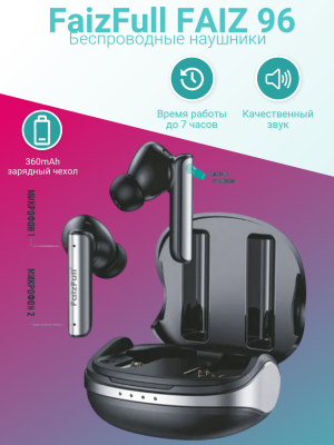 Беспроводные наушники FaizFull FAIZ 96, черный*