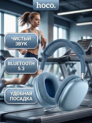 Наушники полноразмерные HOCO W65 синие