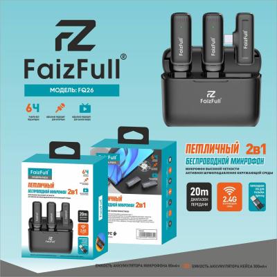 Микрофон петличный беспроводной + кейс Type-C FaizFull FQ26 2в1