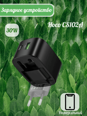 СЗУ Блок Hoco CS102A PD30W черный