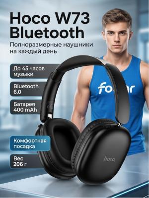 Наушники беспроводные с приложением Hoco W73 черный
