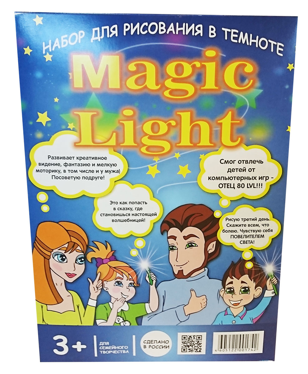 Набор для рисования светом Magic Light А4 Набор для рисования светом Magic Light А4