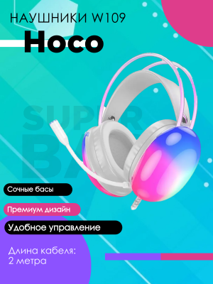 Проводные наушники Hoco W109, белый