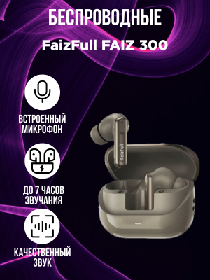 Беспроводные наушники FaizFull FAIZ 300, белый