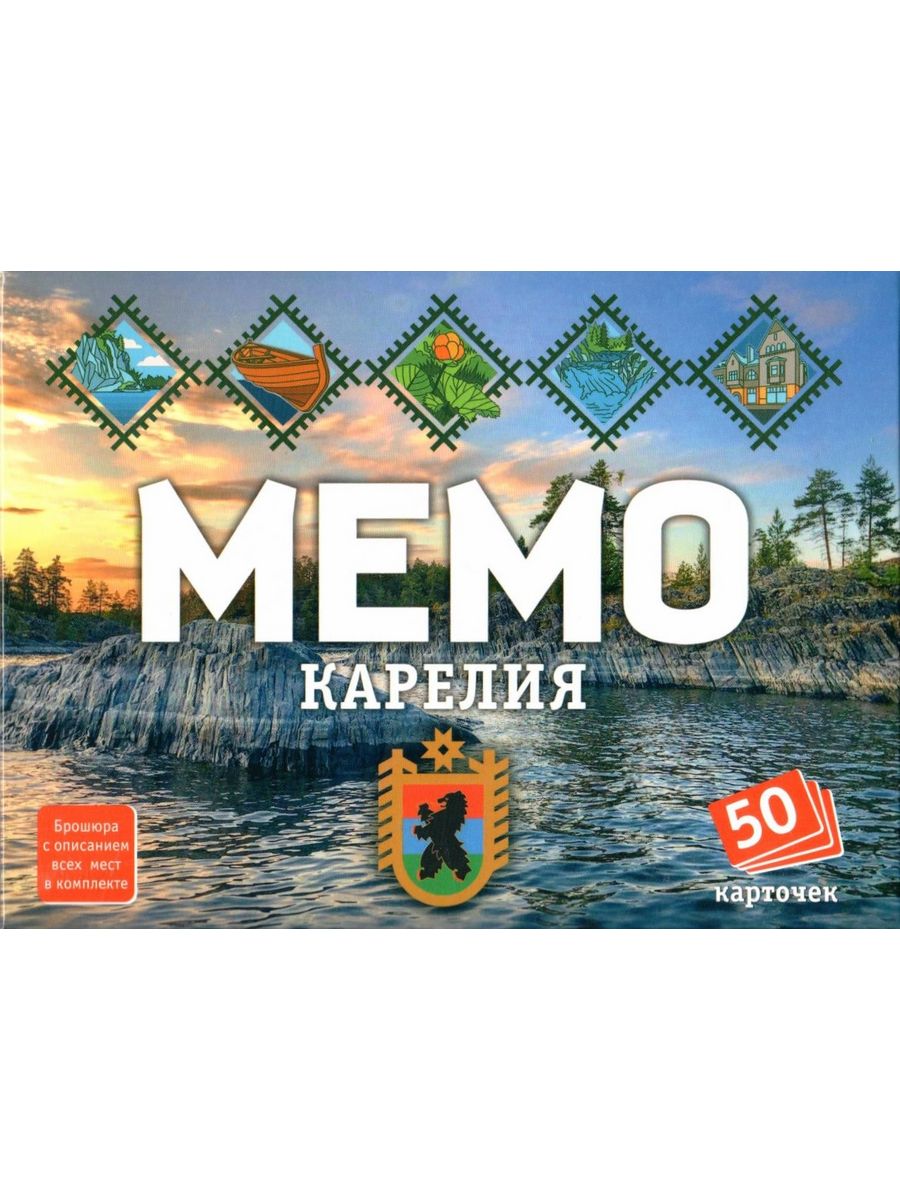 Настольная игра Нескучные игры Мемо Карелия 50 карточек, 8671 купить с  доставкой — 290 руб.. Фото, отзывы, выгодные цены.