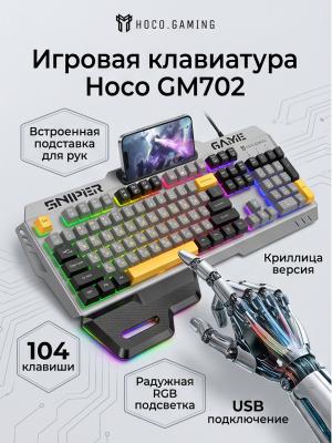 Игровая клавиатура Hoco GM702 USB 104 с подставкой