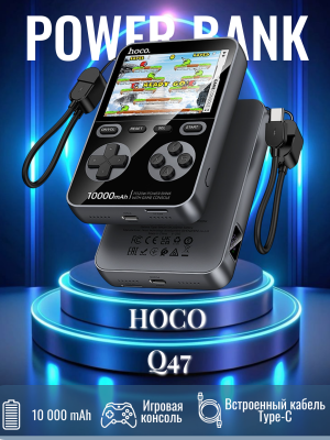 Внешний аккумулятор с игровой консолью Hoco 10000 Q47 черный