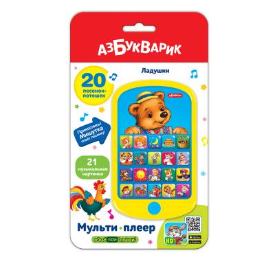 Игрушка музыкальная Азбукварик Мультиплеер Ладушки