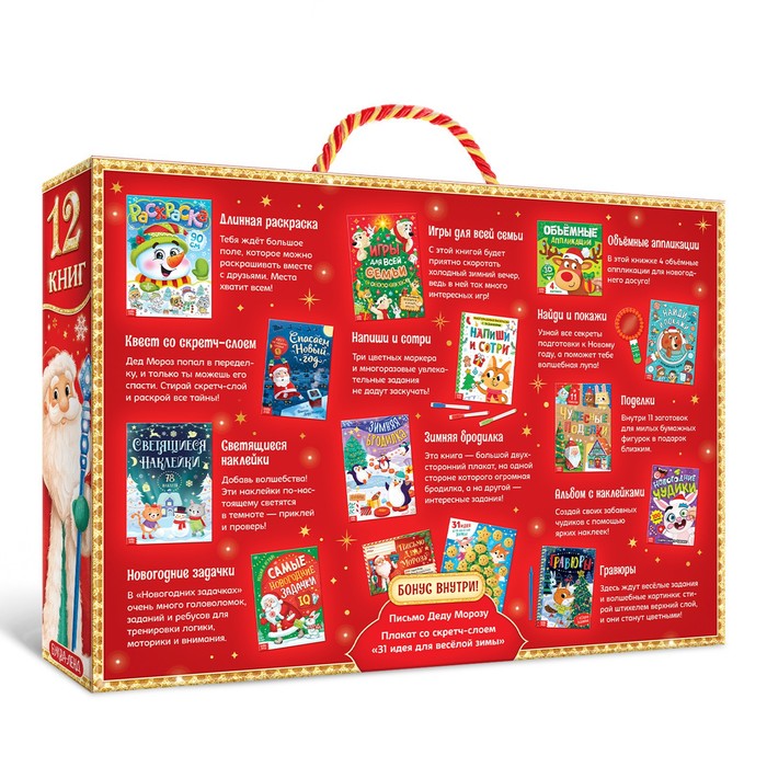 Новогодний набор 2023 «Буква-Ленд», 12 книг в подарочной коробке + 2 подарка zal