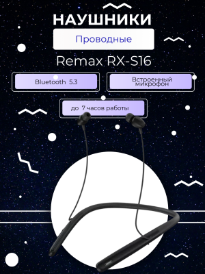 Беспроводные наушники Remax RX-S16, черный