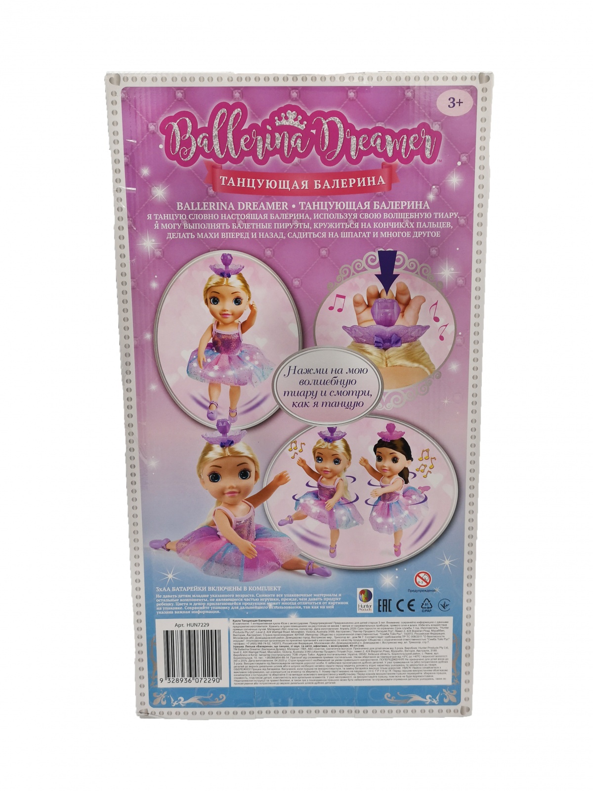 Кукла Ballerina Dreamer Танцующая Балерина, темные волосы, свет, звук, 45 см