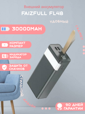 Внешний аккумулятор FaizFull FL48 30000mAh, черный