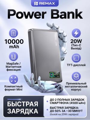 Внешний аккумулятор Remax 10000 FP-37 20W титан