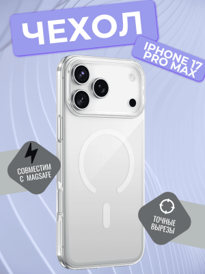 Чехол накладка 17 Pro Max KEEPHONE X-CRYSTAL Magsafe прозрачный Чехол накладка 17 Pro Max KEEPHONE X-CRYSTAL Magsafe прозрачный