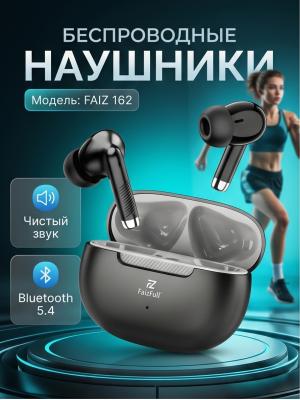 Наушники беспроводные FaizFull FAIZ 162 черный