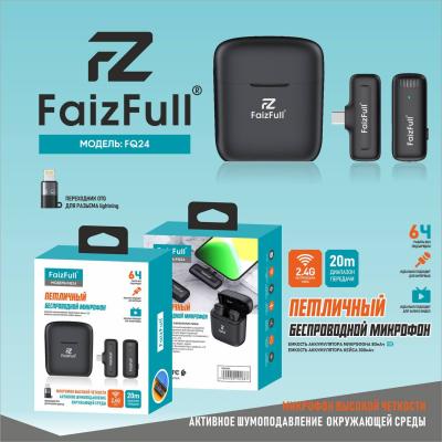 Микрофон петличный FaizFull FQ24 с шумоподавлением