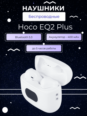 Наушники беспроводные с дисплеем EQ2 Plus Белые