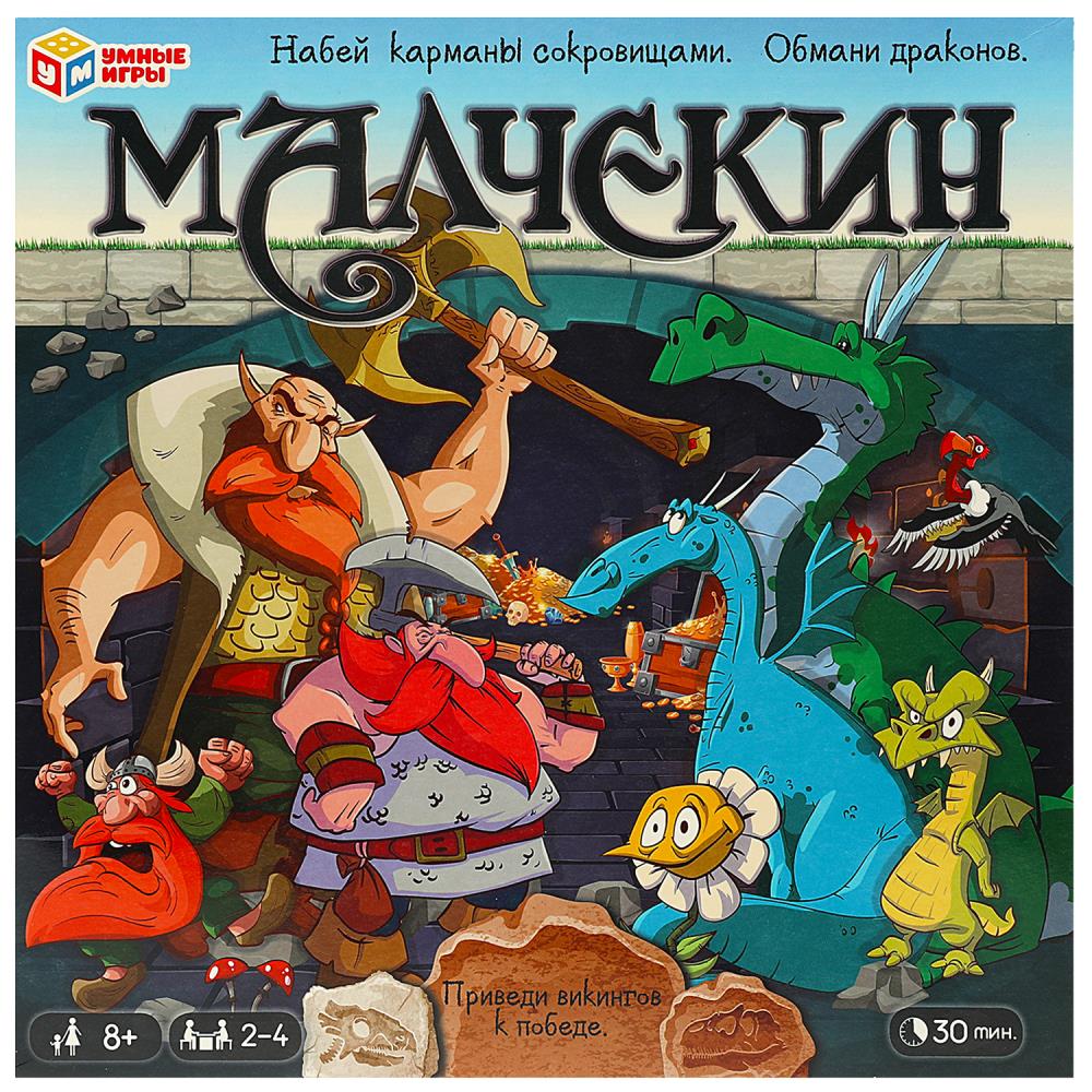 Настольная игра-ходилка Малчекин, 40 карточек Умные игры 4650250536499  купить с доставкой — 530 руб.. Фото, отзывы, выгодные цены.