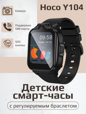 Детские смарт-часы Hoco Y104, черный