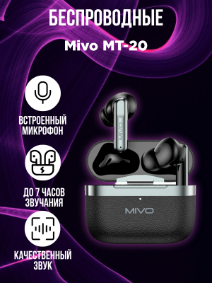 Беспроводные наушники Mivo MT-20, черный