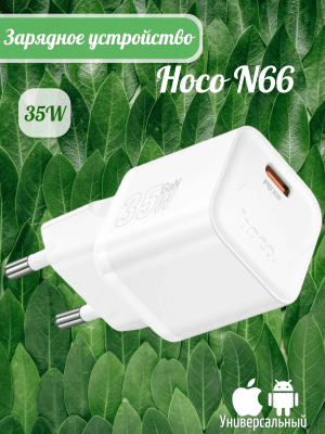 Зарядное устройство PD35W Hoco N66