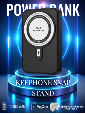 Внешний аккумулятор для IPh 17 KEEPHONE SNAP STAND 10000 Magsafe черный