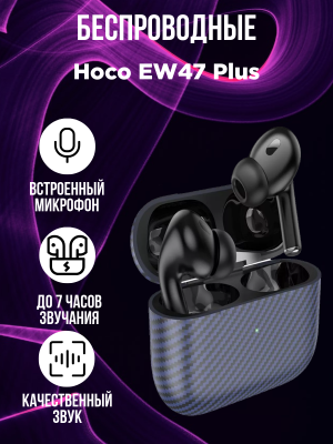 Беспроводные наушники Hoco EW47 Plus, синий