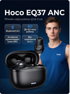 Беспроводные наушники Hoco EQ37 ANC для сна, черные