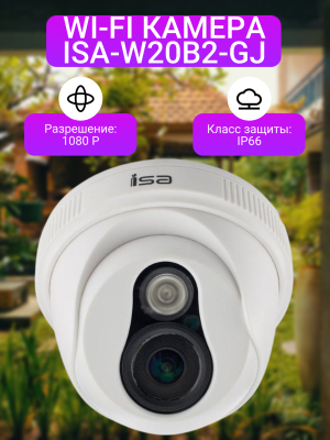 Камера IP внутренняя 170 градусов 2MP ISA-W20B2-GJ