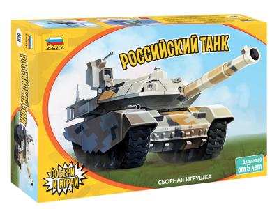 Игрушка-конструктор Звезда Российский танк