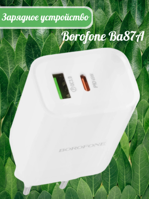 Зарядное устройство Borofone Ba87A, белый