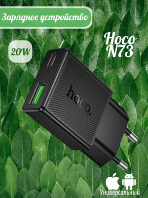Зарядный блок Hoco N73 PD20W черный
