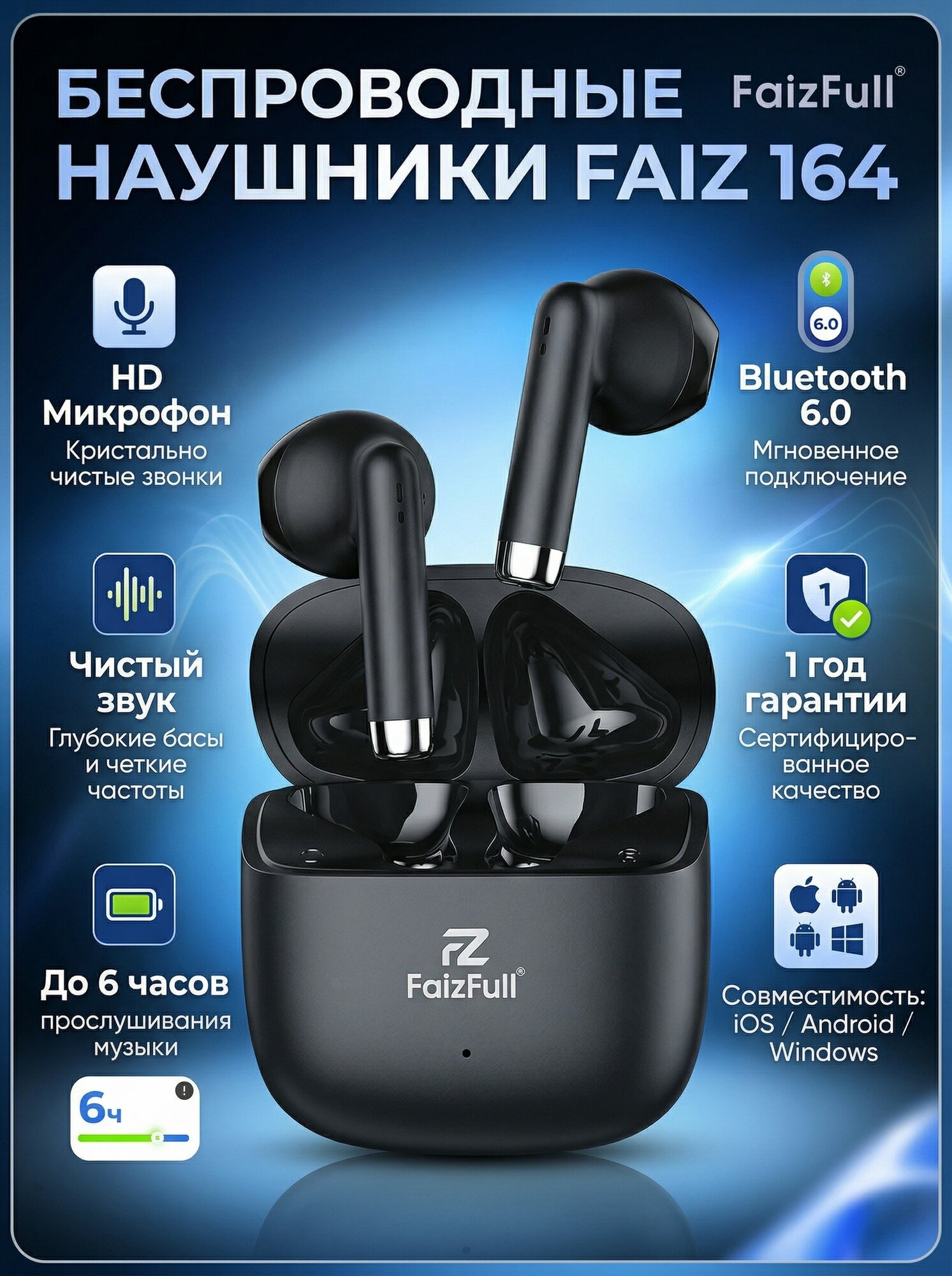 Наушники беспроводные FaizFull FAIZ 164 черный*