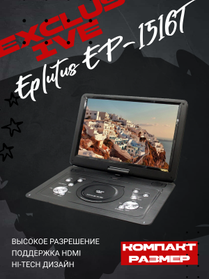 Портативный DVD плеер EP-1516T с цифровым тюнером