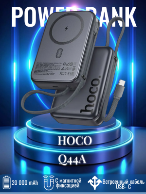 Внешний аккумулятор Hoco 20000 Q44A серый 15W