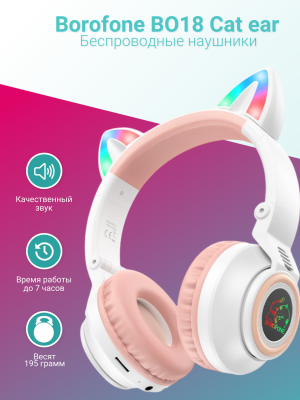 Беспроводные наушники Borofone BO18 Cat ear, белый с розовым