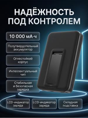 Повербанк KUPPA KEEPHONE 10000 мАч 35 Вт Qi2.2 Magsafe черный