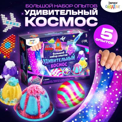 ЭВРИКИ Набор для опытов "Большой набор опытов, Удивительный космос", 5 опытов 5351695 ЭВРИКИ Набор для опытов "Большой набор опытов, Удивительный космос", 5 опытов 5351695