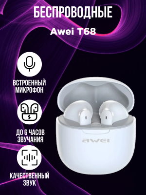Наушники с шумоподавлением Awei T68 ENC, белый* Наушники с шумоподавлением Awei T68 ENC, белый*